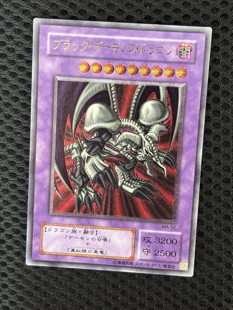 Y*様 美品　ブラック・デーモンズ・ドラゴン　レリーフ　遊戯王