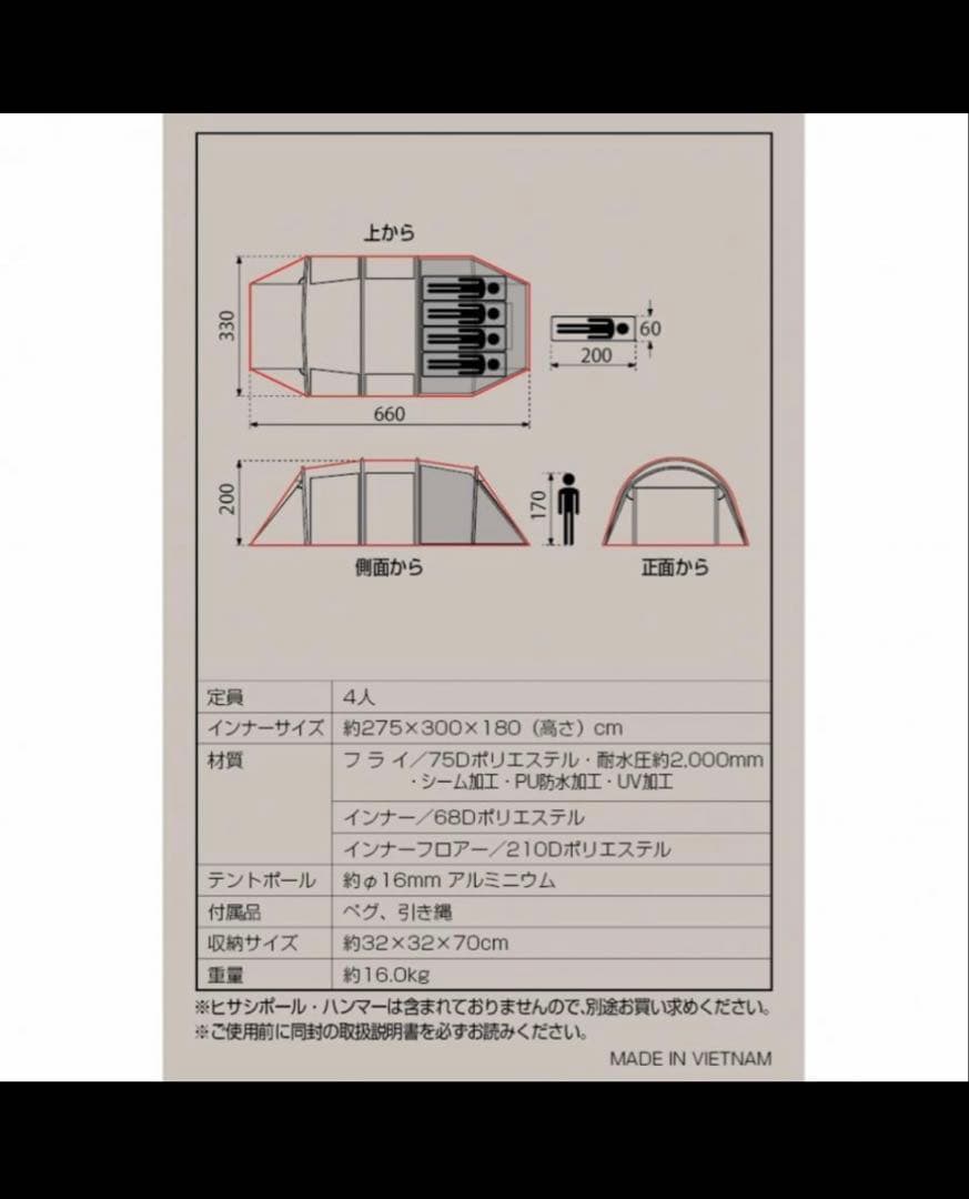 イグニオ　ツールームテント