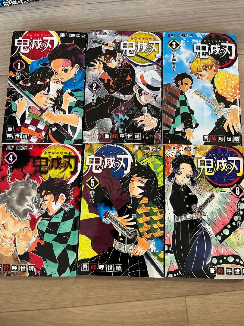 鬼滅の刃 全巻セット １巻から２３巻