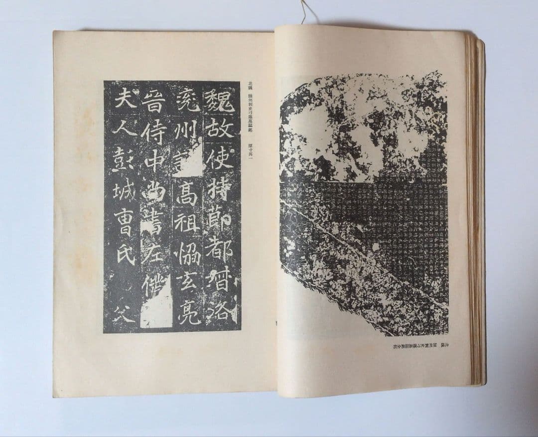 書道全集 第七巻 昭和11年発行