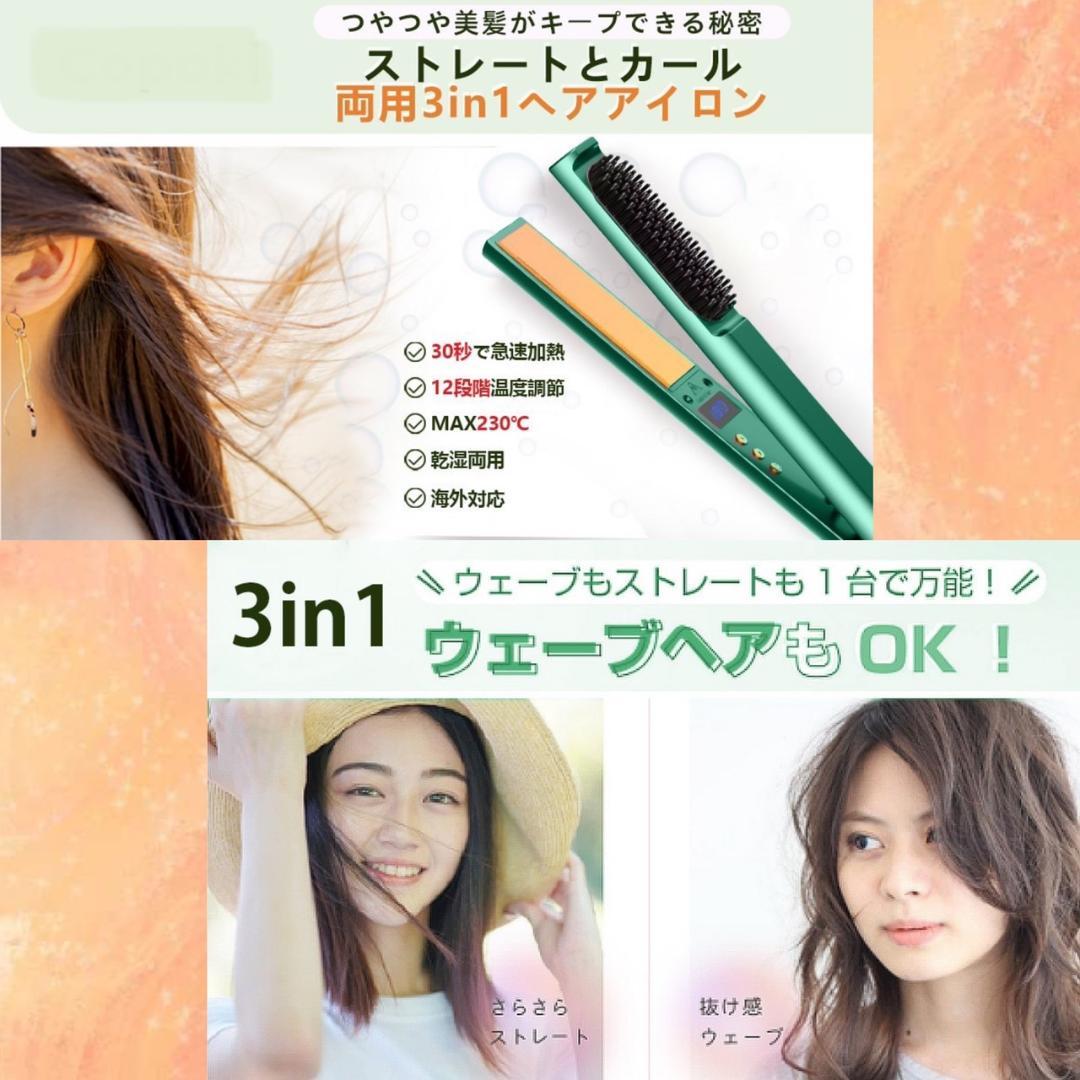 2wayサロン仕様❣海外対応＆素早く思い通りにヘアスタイリング♪❤ヘアアイロン