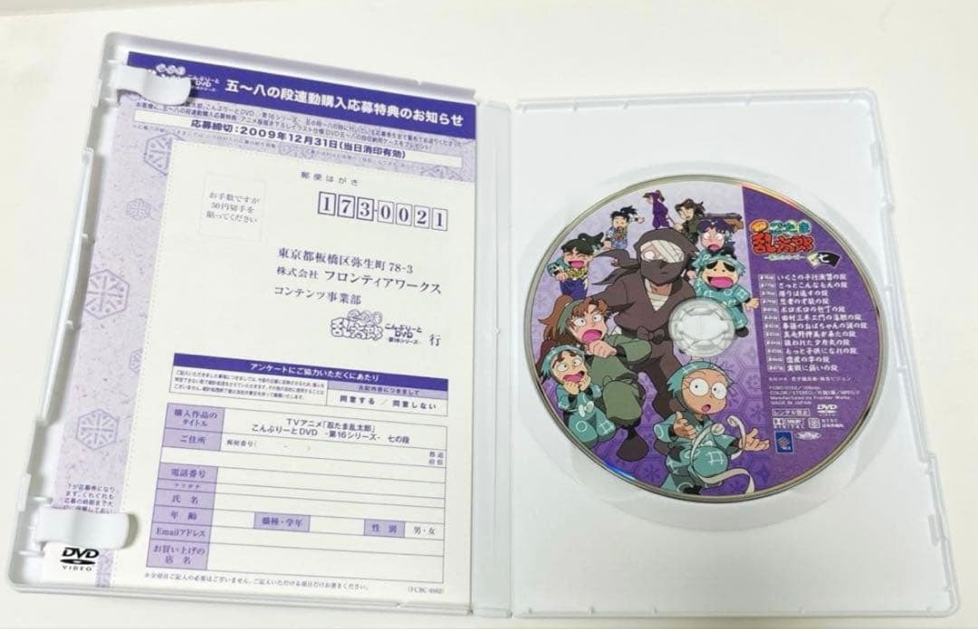 忍たま 忍たま乱太郎 第16シリーズ BOX