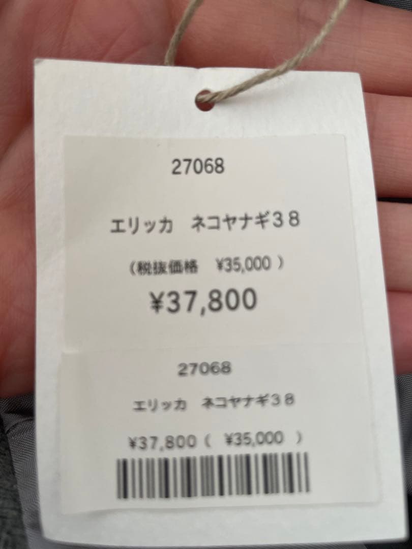 新品未使用 Lisette リゼッタ ネコヤナギ スカート 定価37,800円