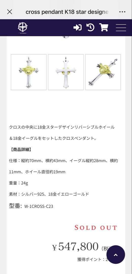 鷲見太郎TARO WASHIMI クロスペンダント K18 eg-05イーグル