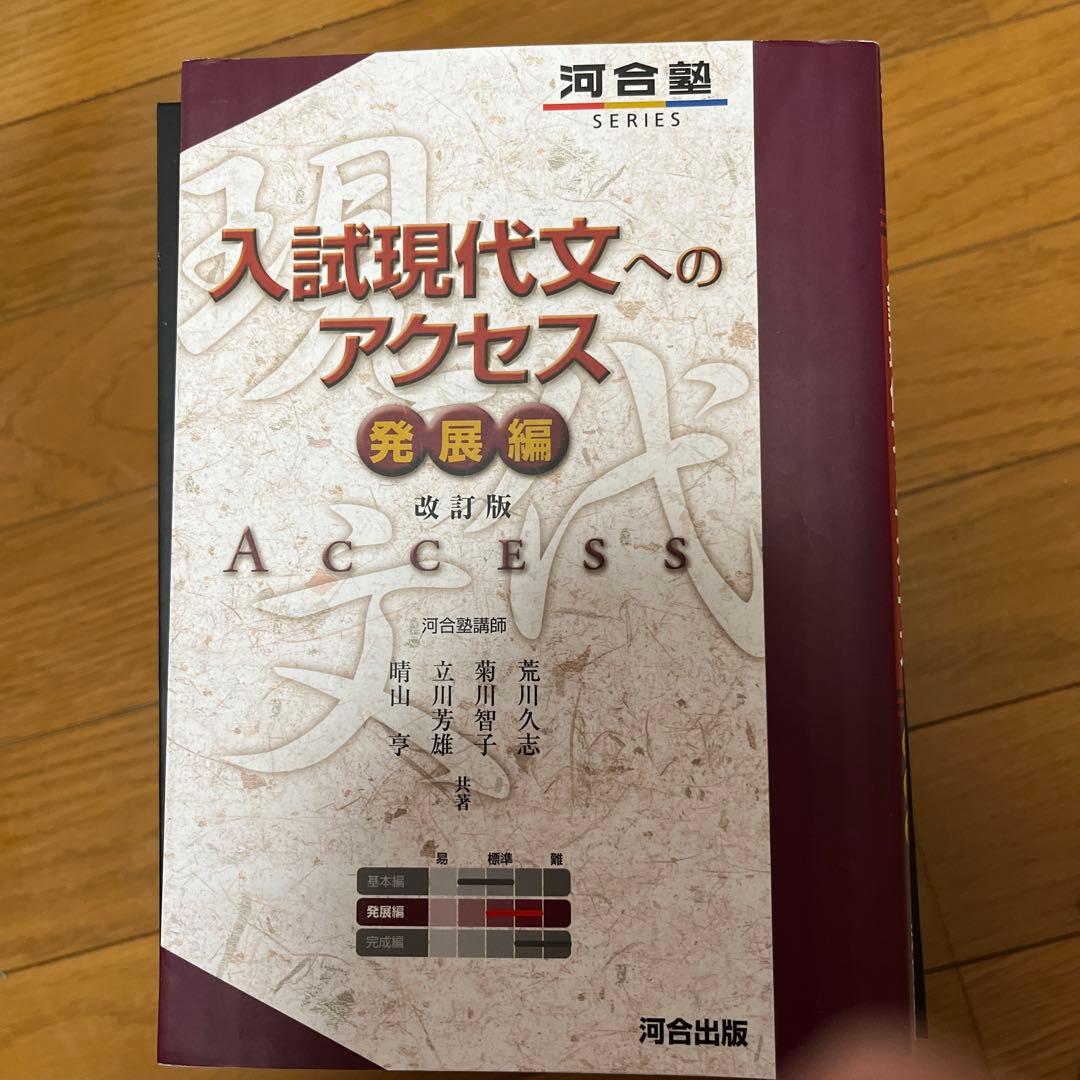 大学受験 参考書 英語 国語 政治経済 バラ売り可 全ての写真に載せてます。