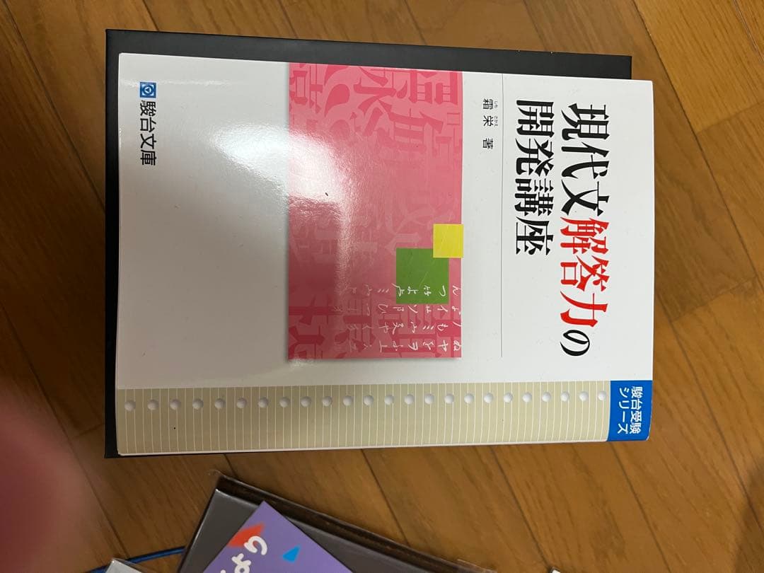 大学受験 参考書 英語 国語 政治経済 バラ売り可 全ての写真に載せてます。
