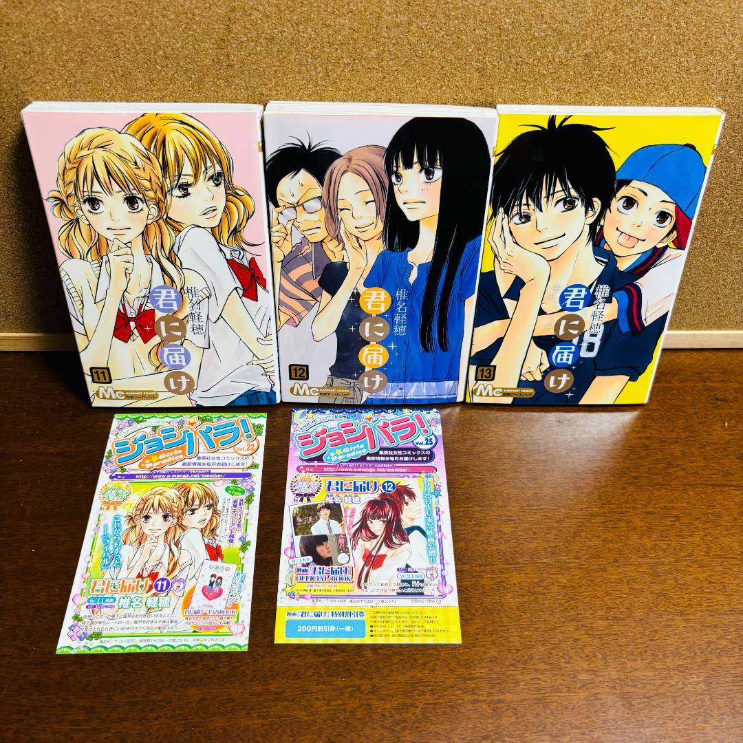 【コミック】 君に届け 1巻～30巻 全巻