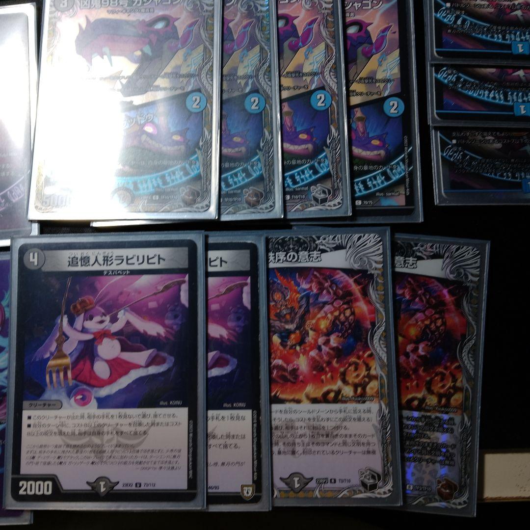 デュエルマスターズ 青黒魔導具 デッキ 青黒魔道具 微高レート スリーブ付き