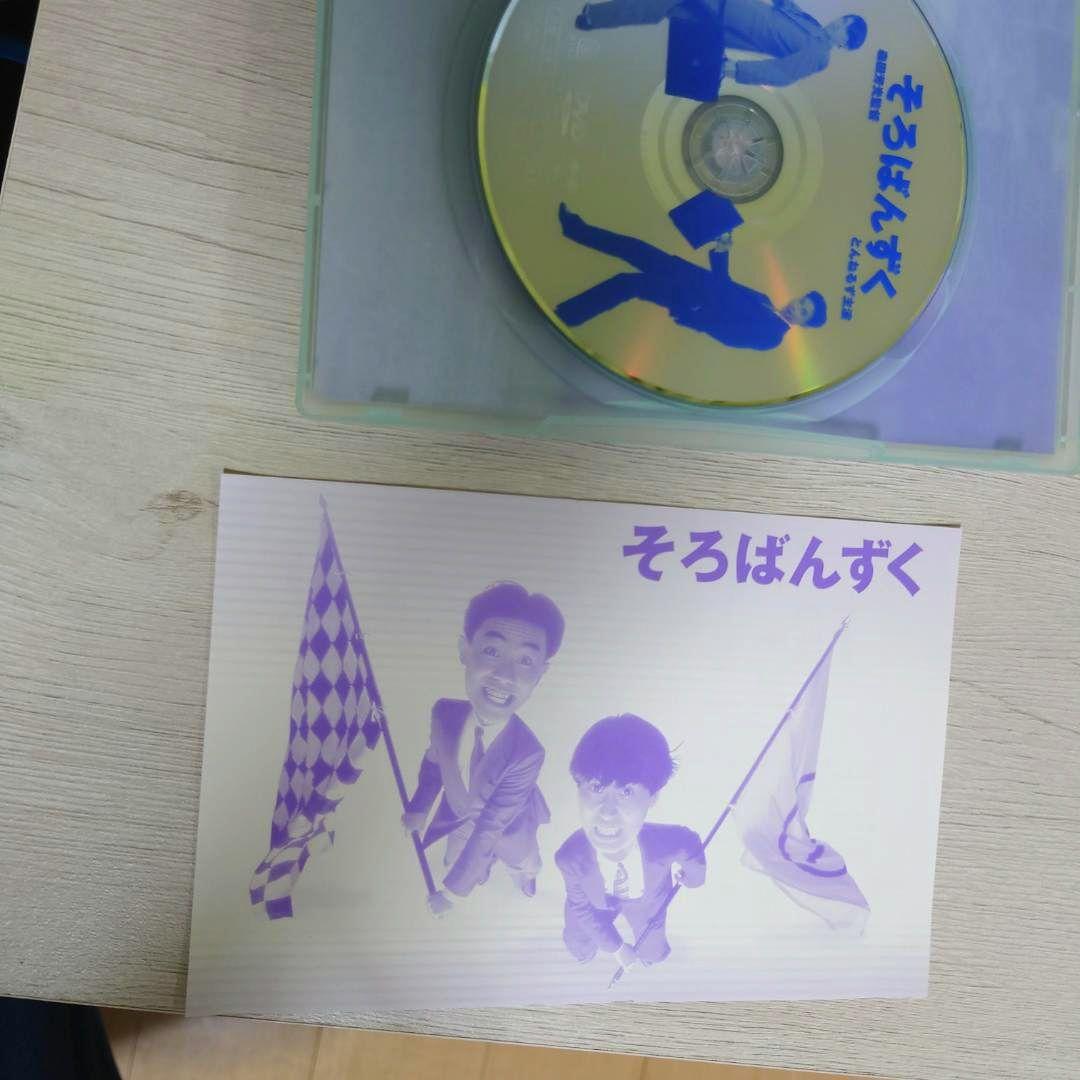 そろばんずくDVDとんねるず石橋貴明木梨憲武寝たこも起きる子守唄安田成美森田芳光