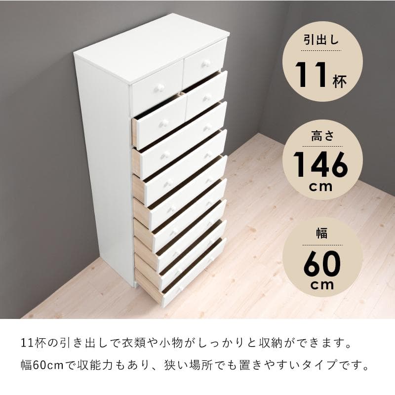 ハイチェスト 9段 幅60cm チェスト 白家具 HA-MCH-6894WH