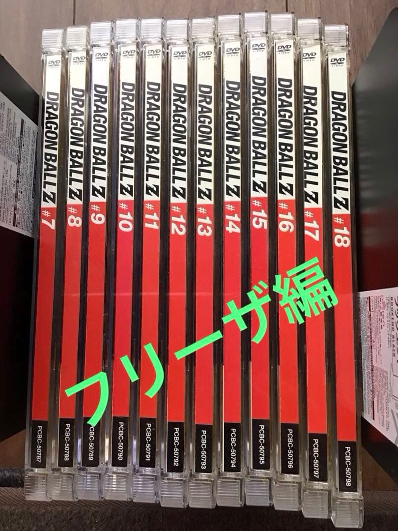 ドラゴンボールZ フリーザ編　#7〜#18 セル版 中古DVD