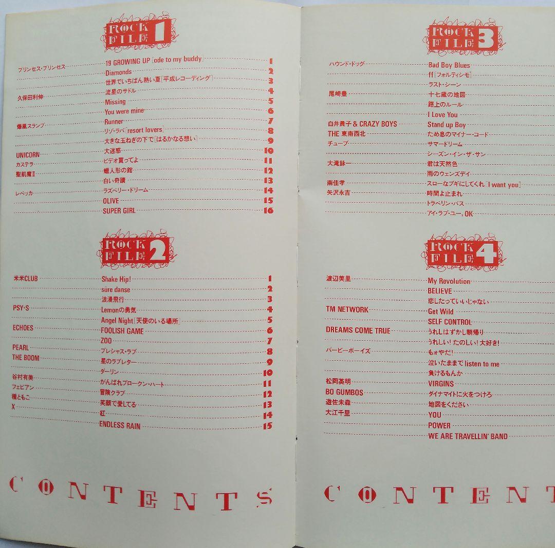 ROCK FILE THE BEAT COPLEX CD 9枚組