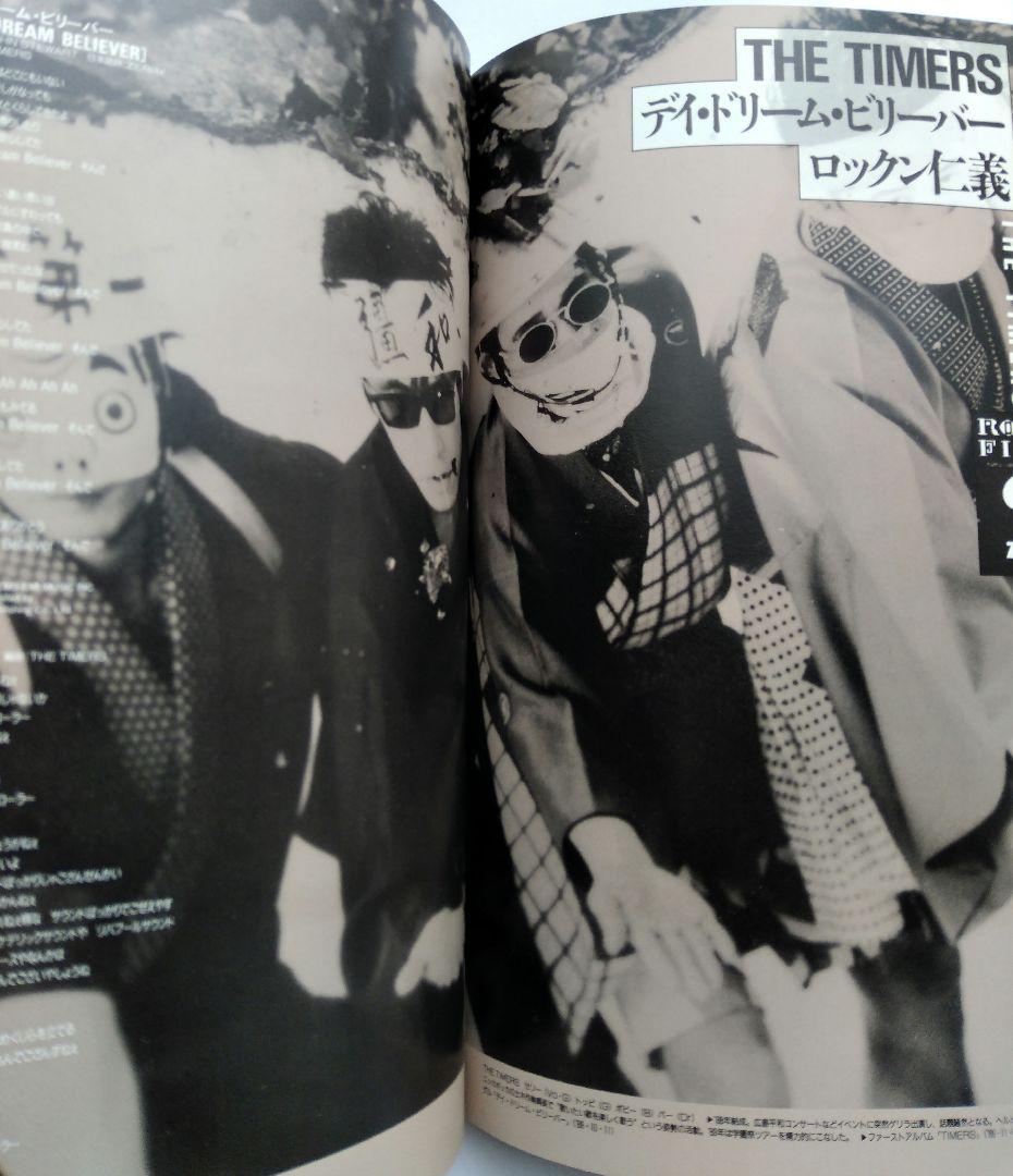 ROCK FILE THE BEAT COPLEX CD 9枚組