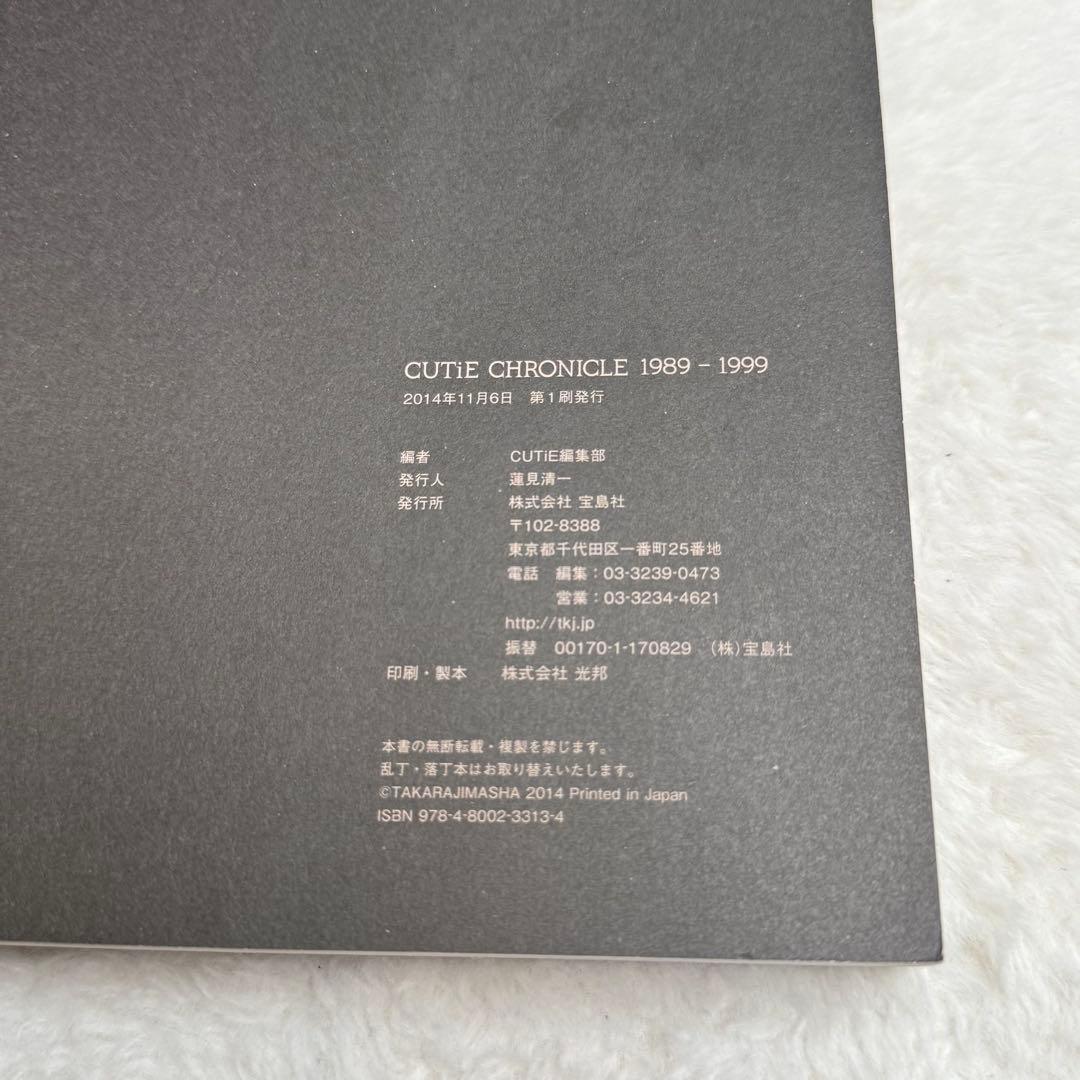 CUTiE CHRONICLE : 1989-1999 : FOR INDEP…