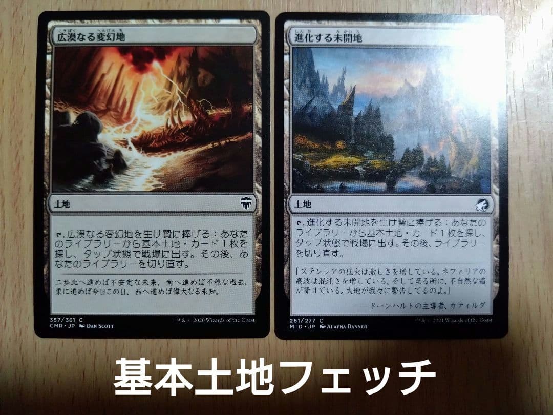 【MTG】統率者デッキ 格闘家、ティファ【EDH】