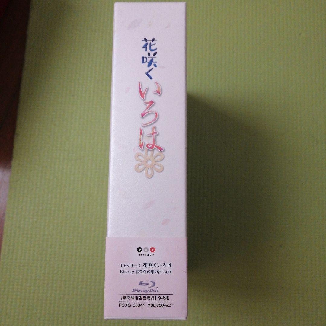 花咲くいろは Blu-ray'喜翆荘の想い出'BOX