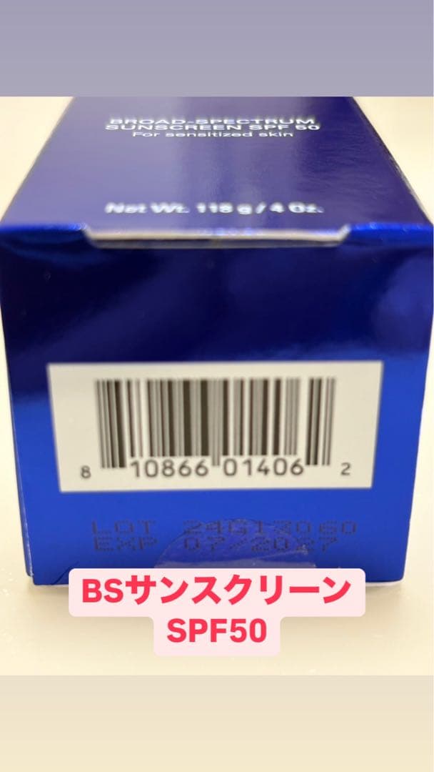 ゼオスキン新品 BSサンスクリーンSPF50(118g)