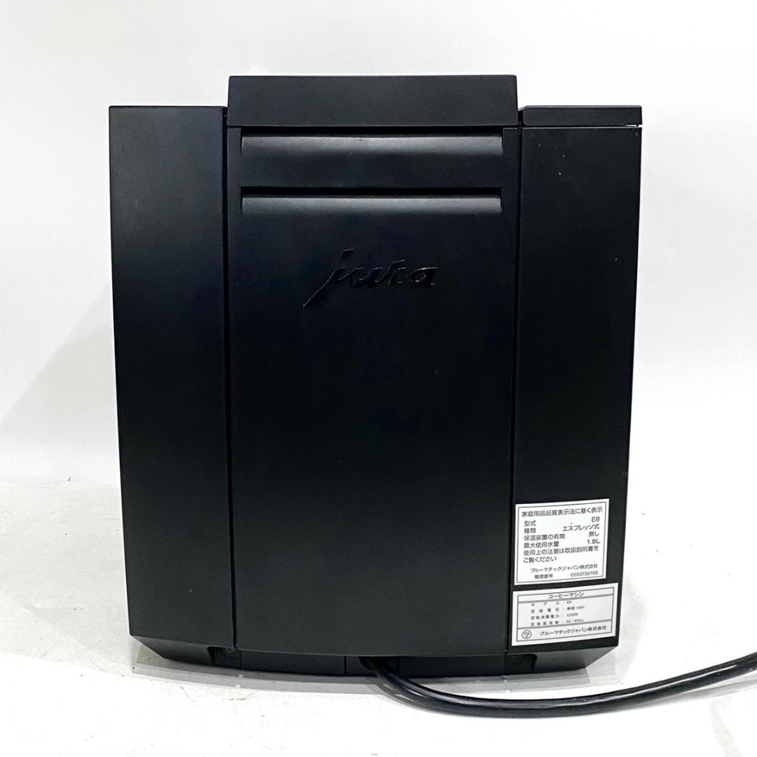 JURA コーヒーマシン エスプレッソ式　E8