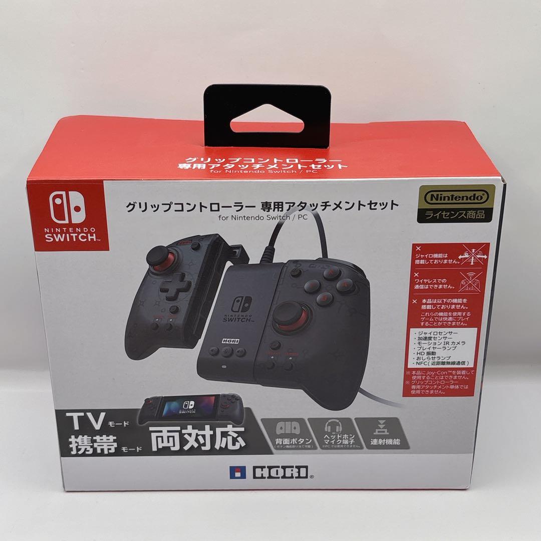 付属品多数✨ NINTENDO SWITCH フルセット 周辺機器セット