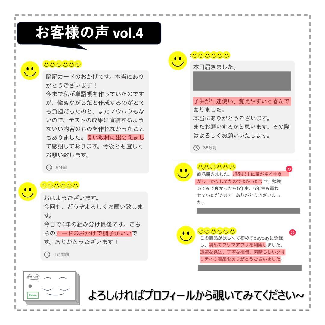 中学受験 暗記カード【6年上 理科 10-17回】予習シリーズ 組分けテスト対策