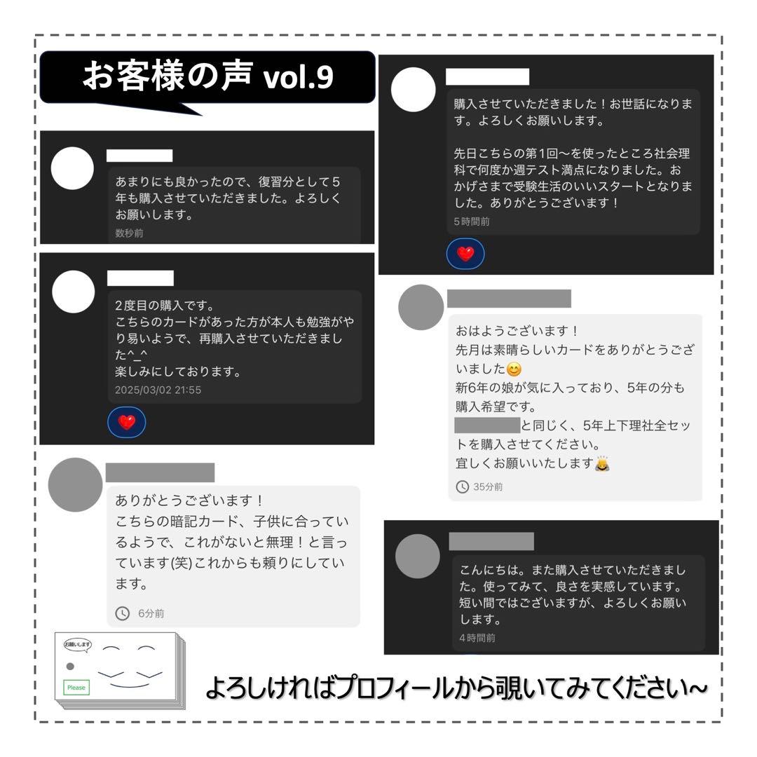 中学受験 暗記カード【6年上 理科 10-17回】予習シリーズ 組分けテスト対策