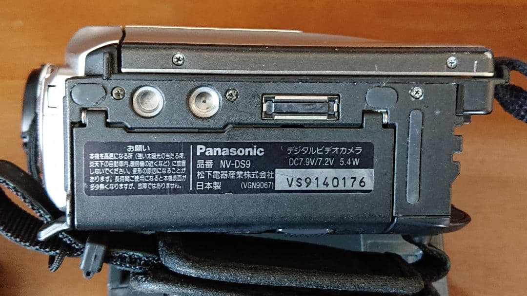 Panasonic NV-DS9 miniDVテープ対応デジタルビデオカメラ