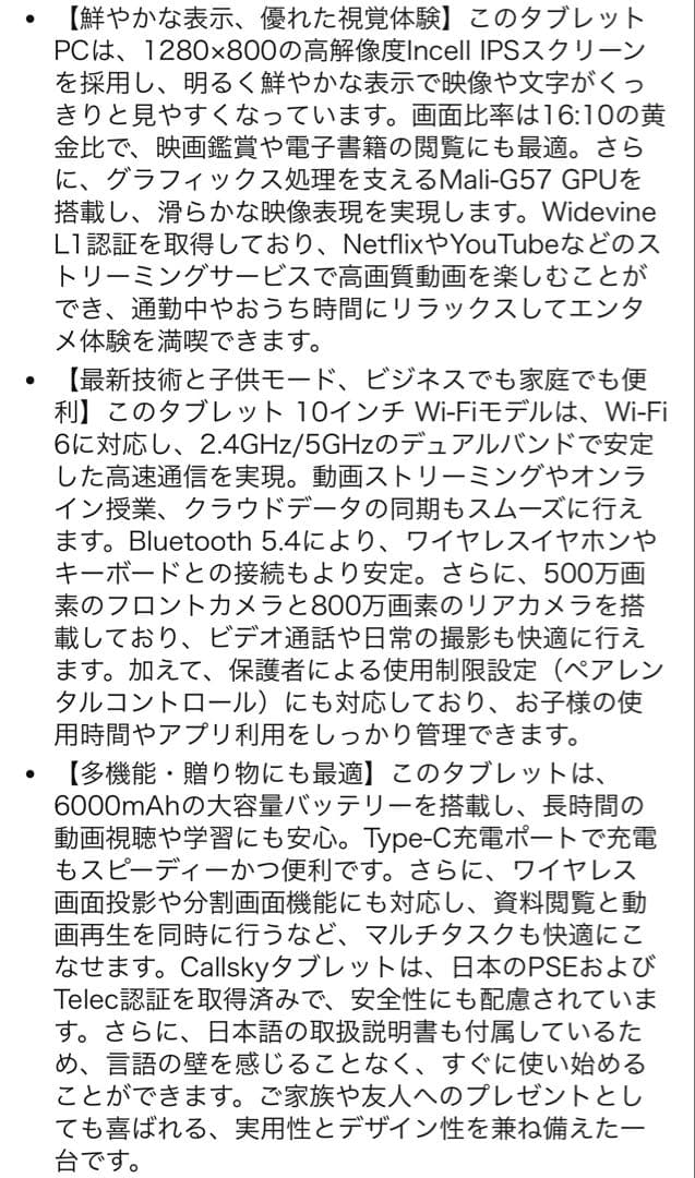 android15タブレット10インチWi-Fiモデル