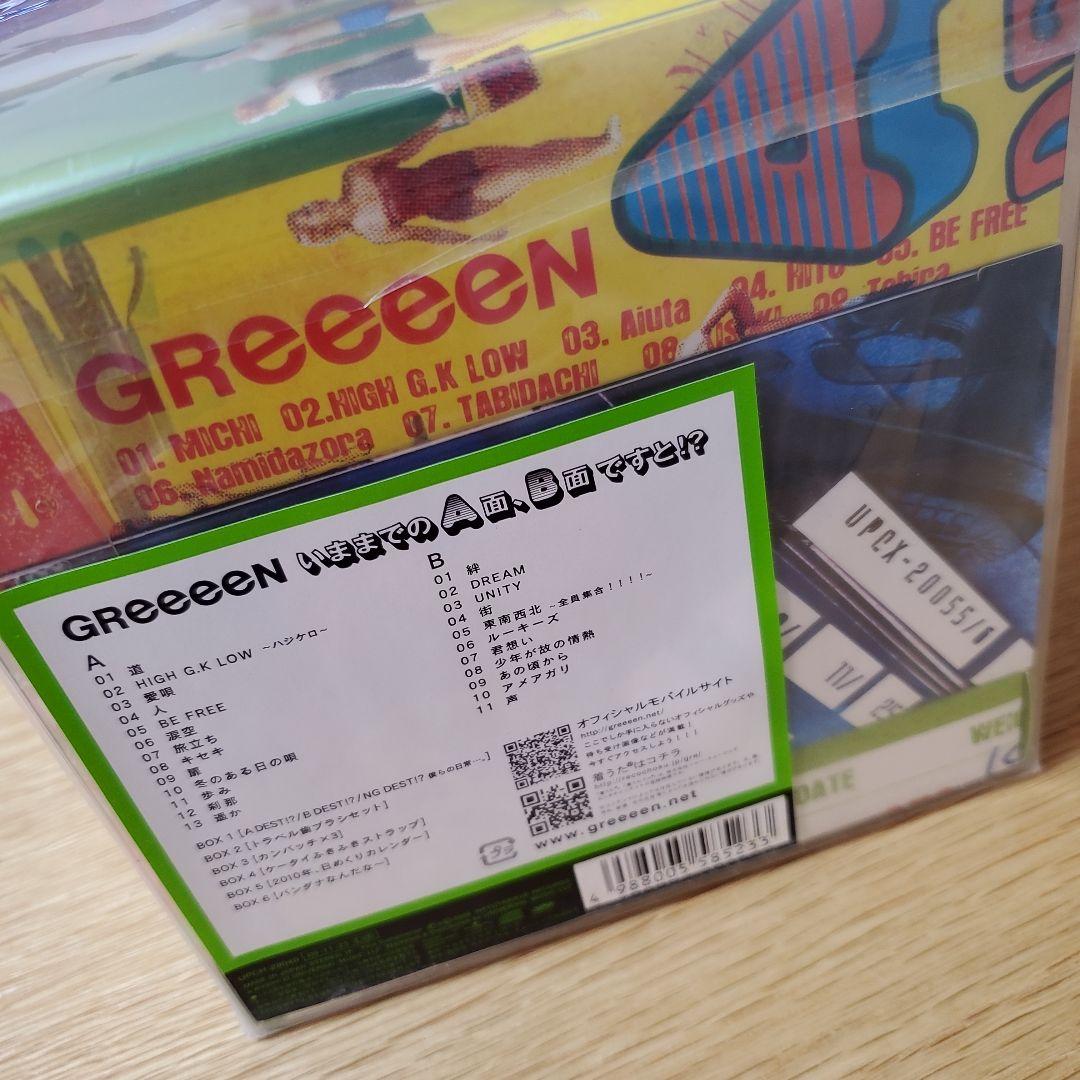 GReeeeN　限定アルバム　セット