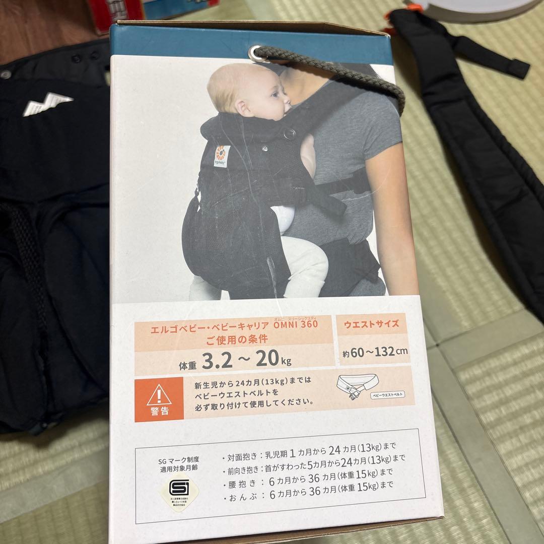 ergobaby 抱っこ紐　新品未使用品