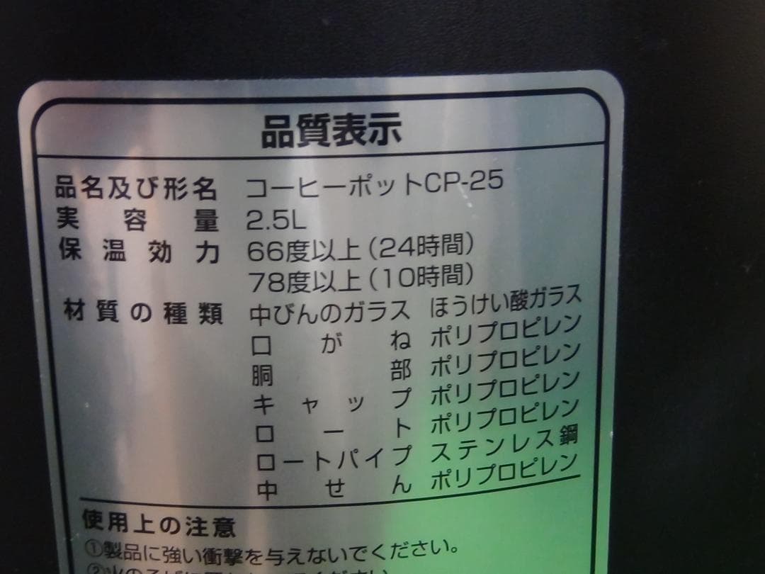 G6★消毒済 Kalita コーヒーポット ET-350専用 CP-25 保証付