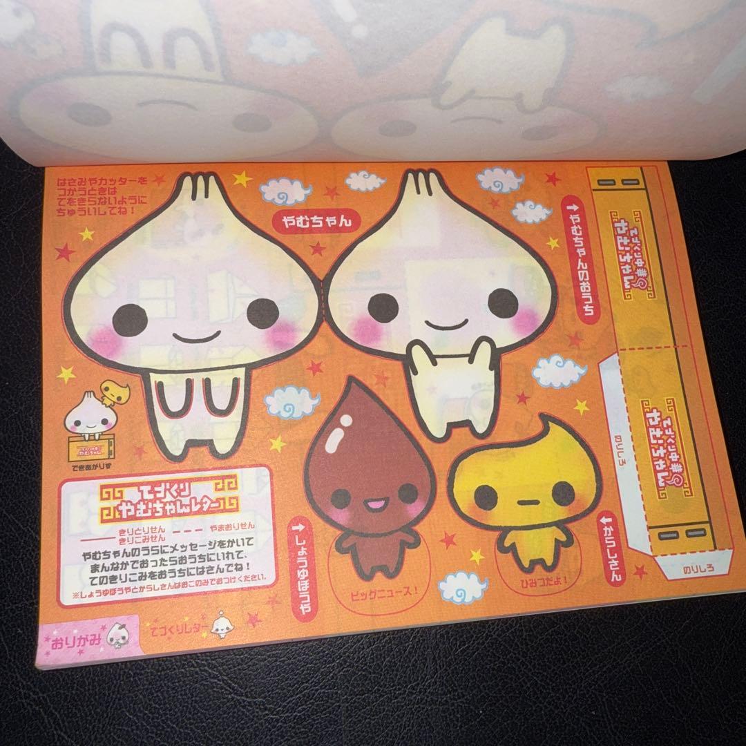 やむちゃん てづくり中華 平成レトロ メモ帳 メモ用紙
