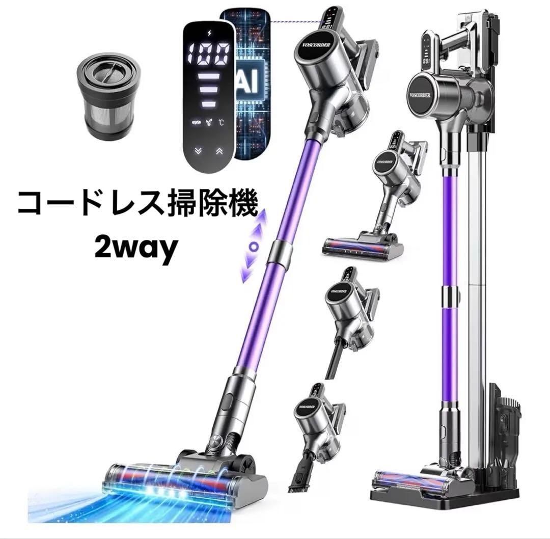 コードレス掃除機 軽量 サイクロン式 2WAY