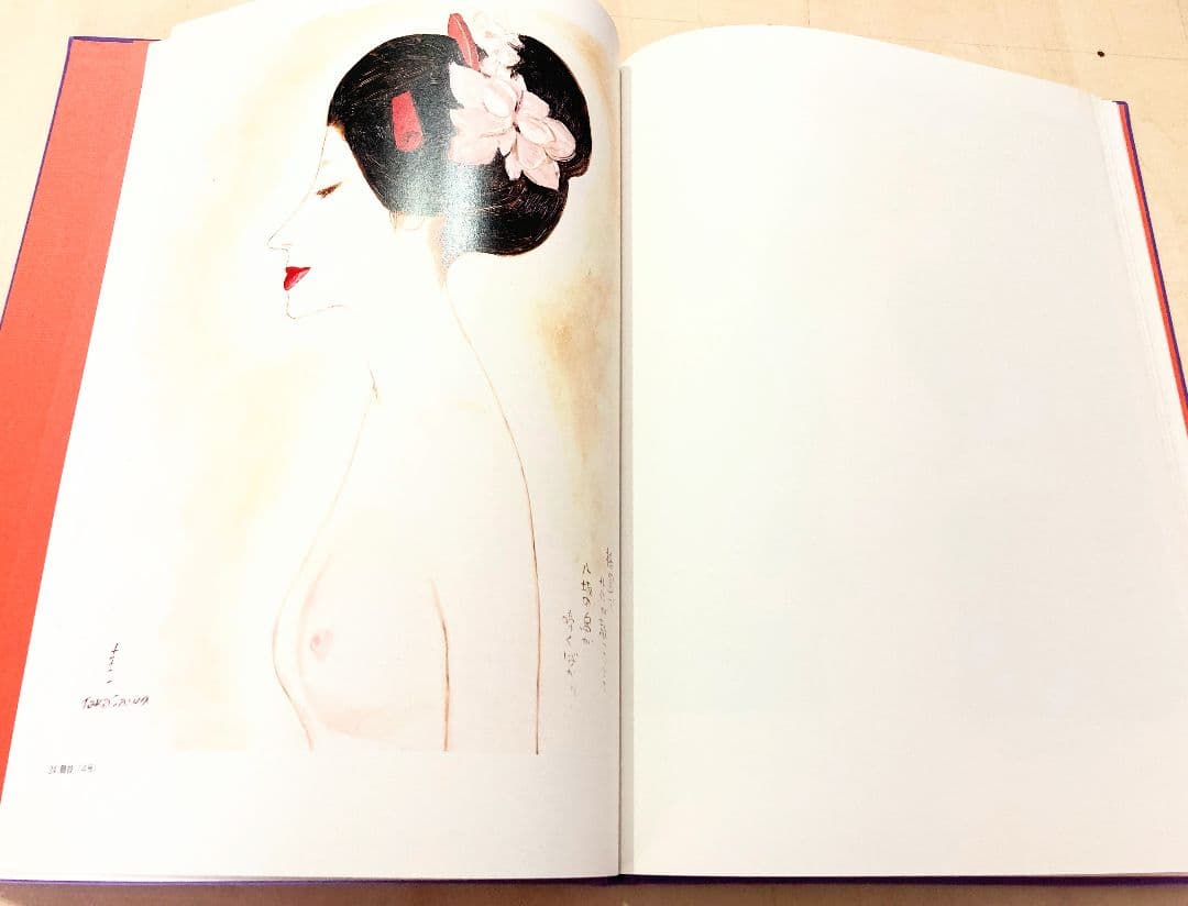 ◇高沢圭一自撰作品集 あすか書房発行 1984年 ◇