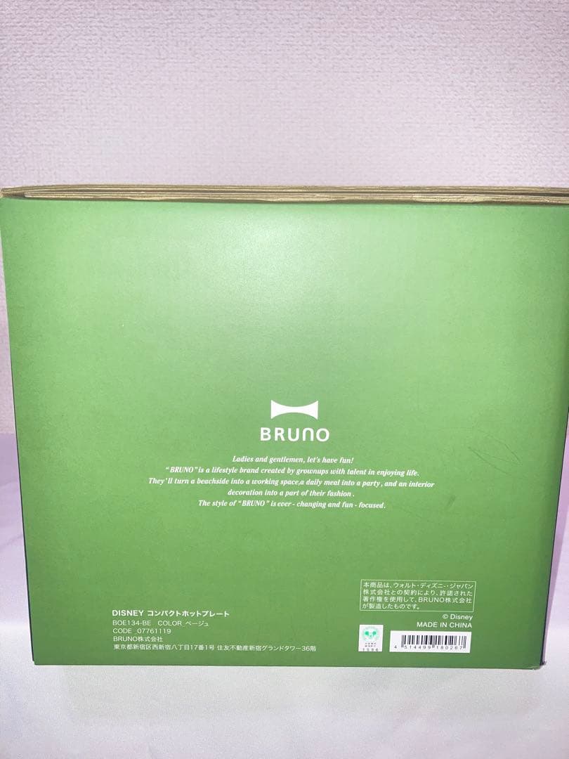 新品　BRUNO BOE134-BE DISNEY コンパクトホットプレート