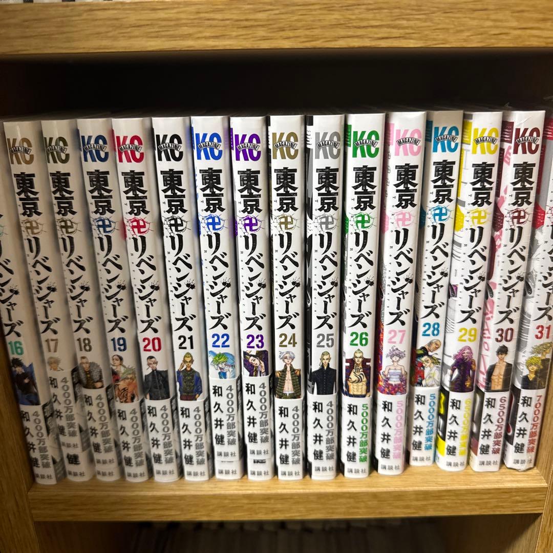 東京リベンジャーズ 全巻セット 1-31巻