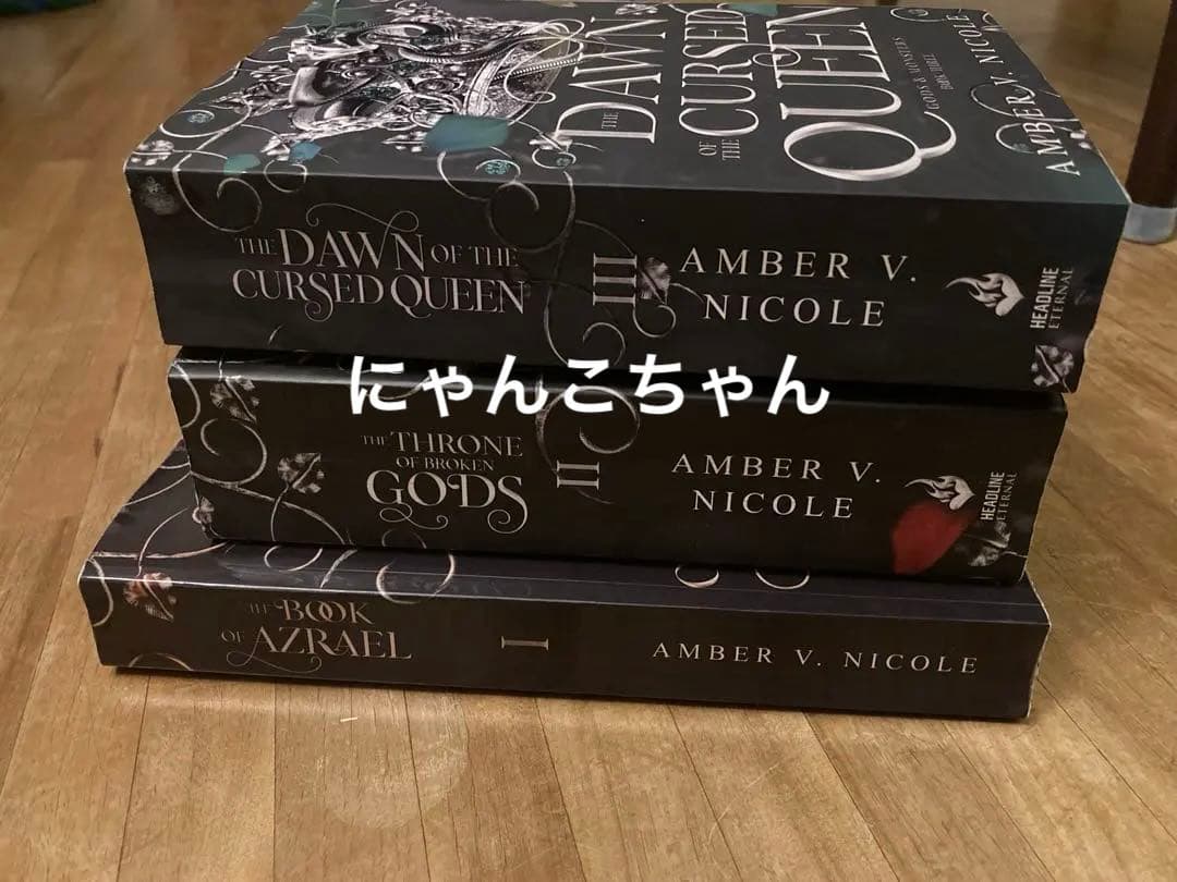 文学・小説 The Book of Azrael series Amber V Nicole