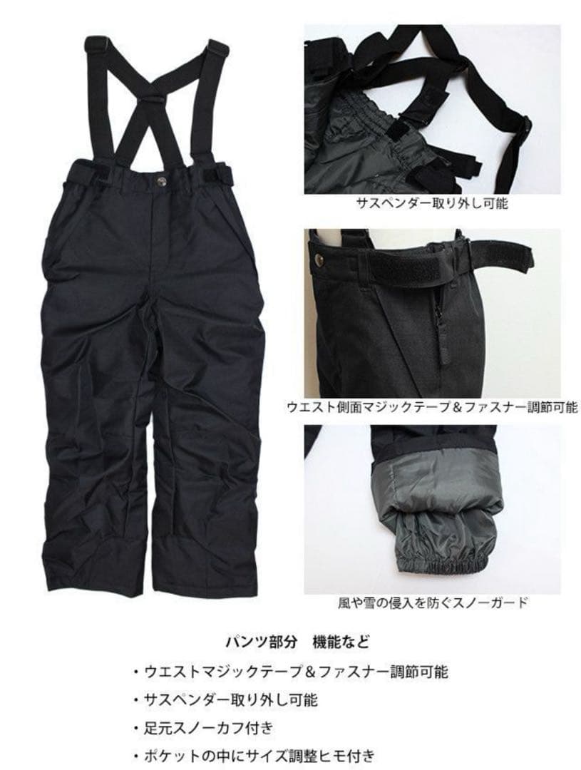 値下 美品 スキーウェア キッズジュニア上下セット コスビー 120cm