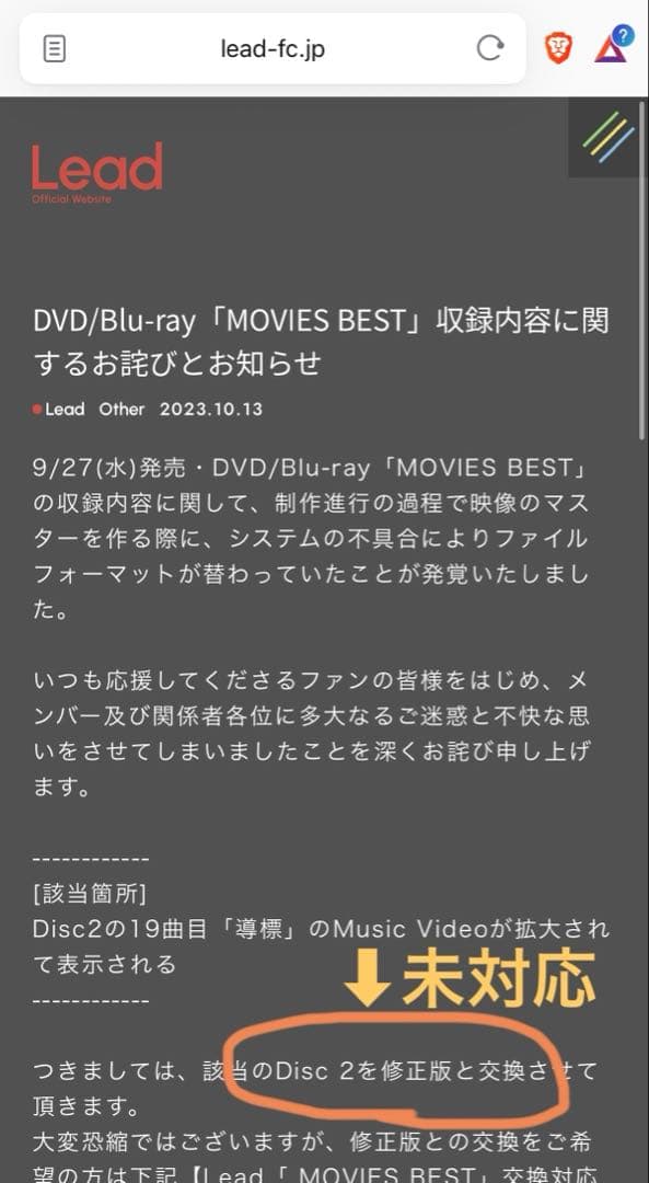 Lead MOVIES BEST ポニーキャニオン予約限定盤