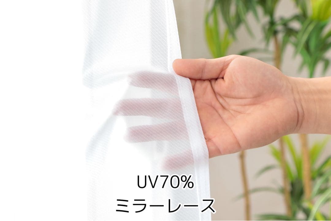 すー　レース付1級遮光　ホワイトグレー　100㎝×215㎝　2セット