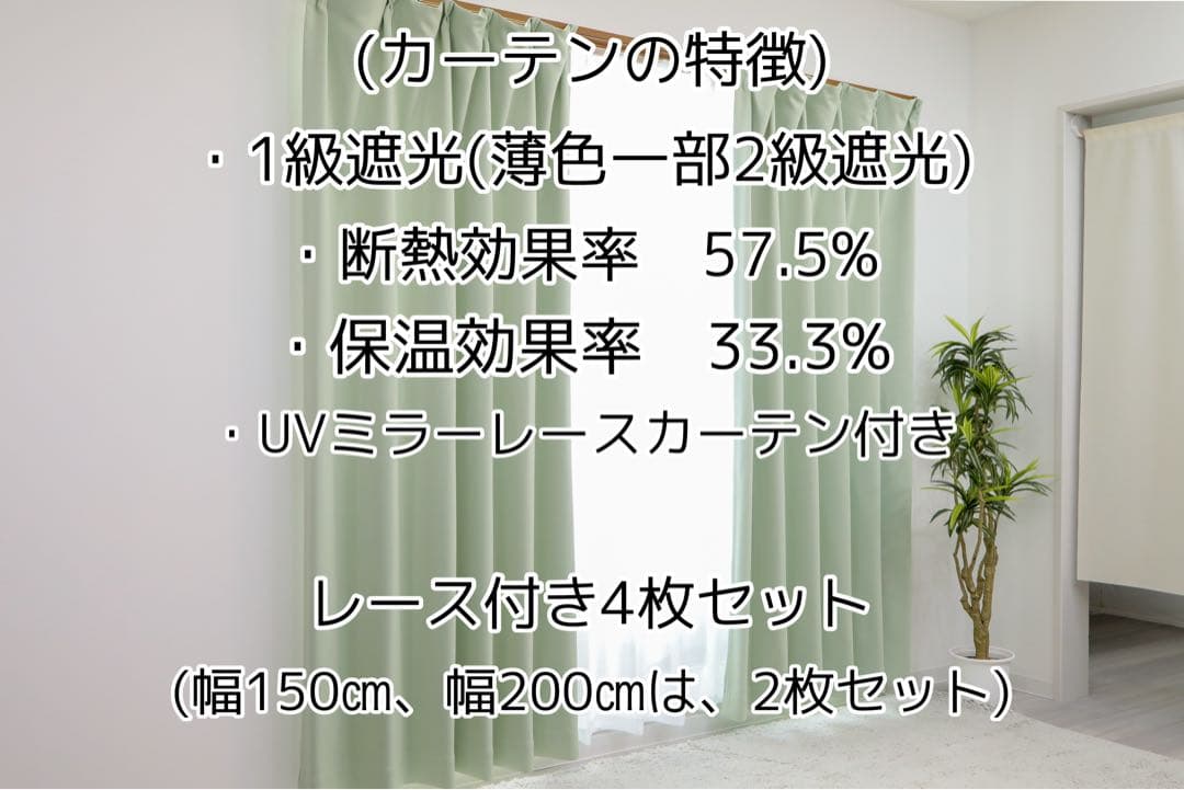 すー　レース付1級遮光　ホワイトグレー　100㎝×215㎝　2セット