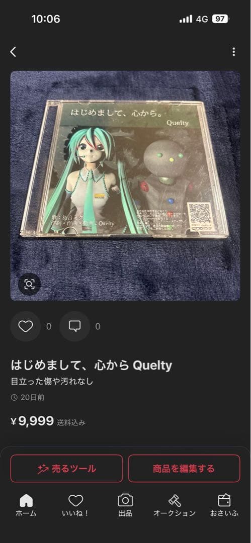 【対象者様以外購入不可物】