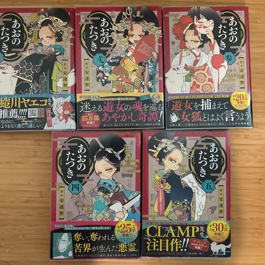 あおのたつき１〜１７全巻初版帯付　１５巻無し
