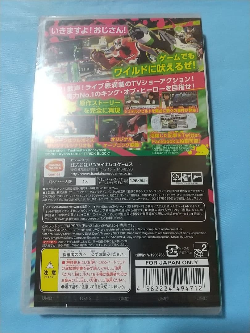 TIGER&BUNNY オンエアジャック！ PSP用ソフト 新品