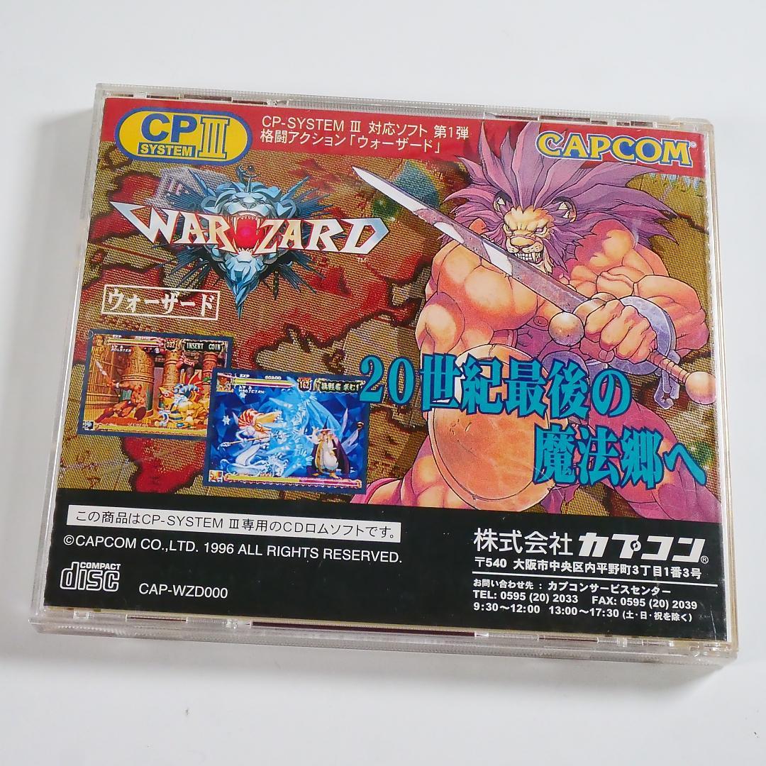ウォーザード WARZARD CD-ROM CPS3 ディスクのみ　CAPCOM