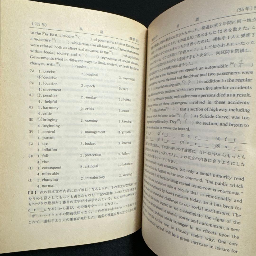 慶應義塾大学　法学部　1981年版　赤本 教学社