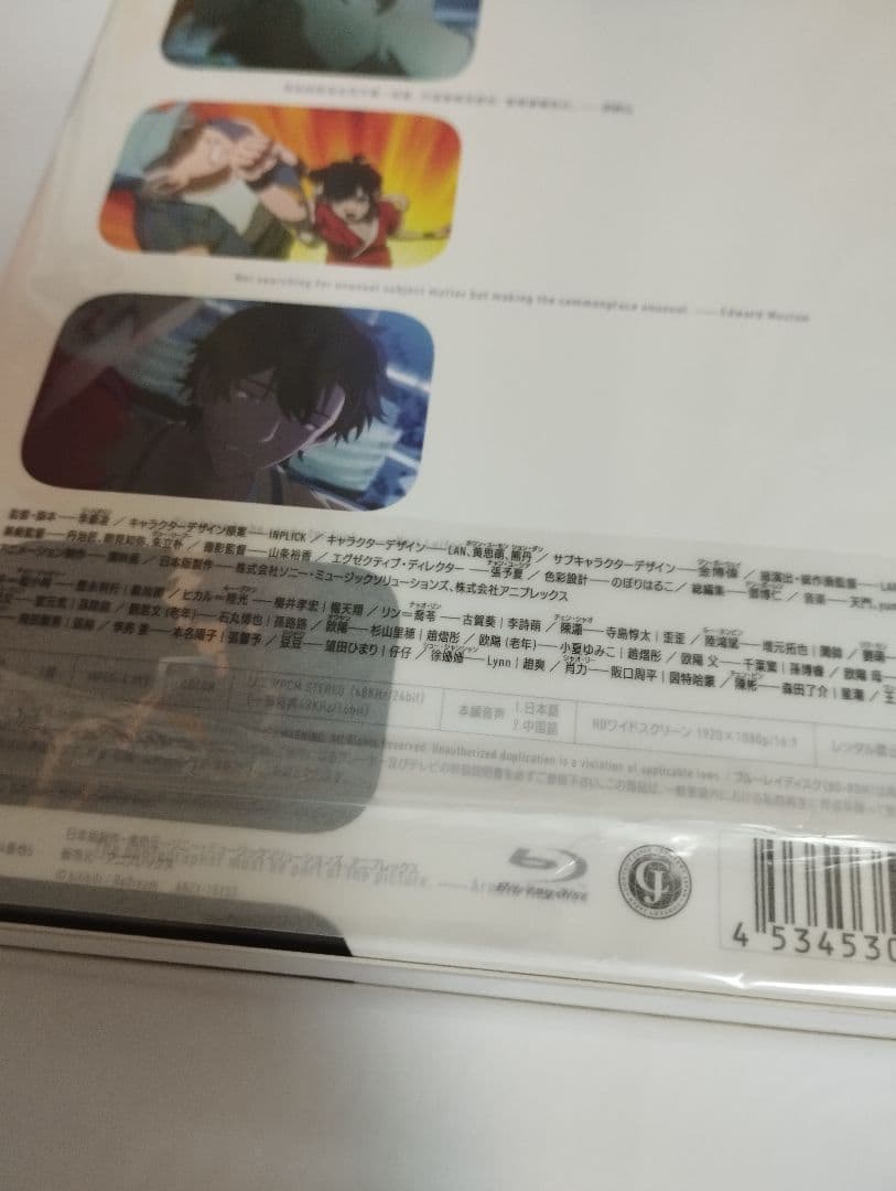 時光代理人 BluRay 1・2巻セット