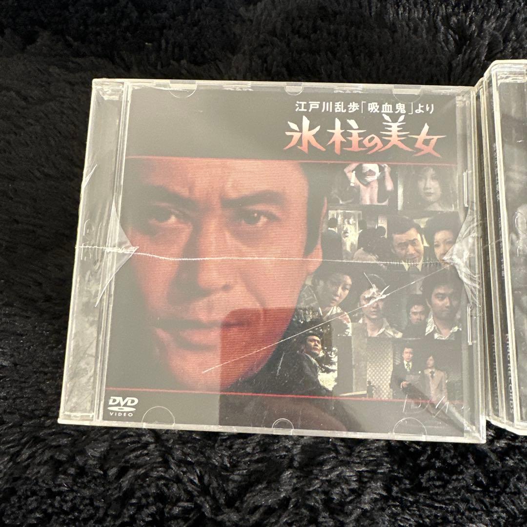 江戸川乱歩 美女シリーズ DVD 全25巻セット まとめ売り