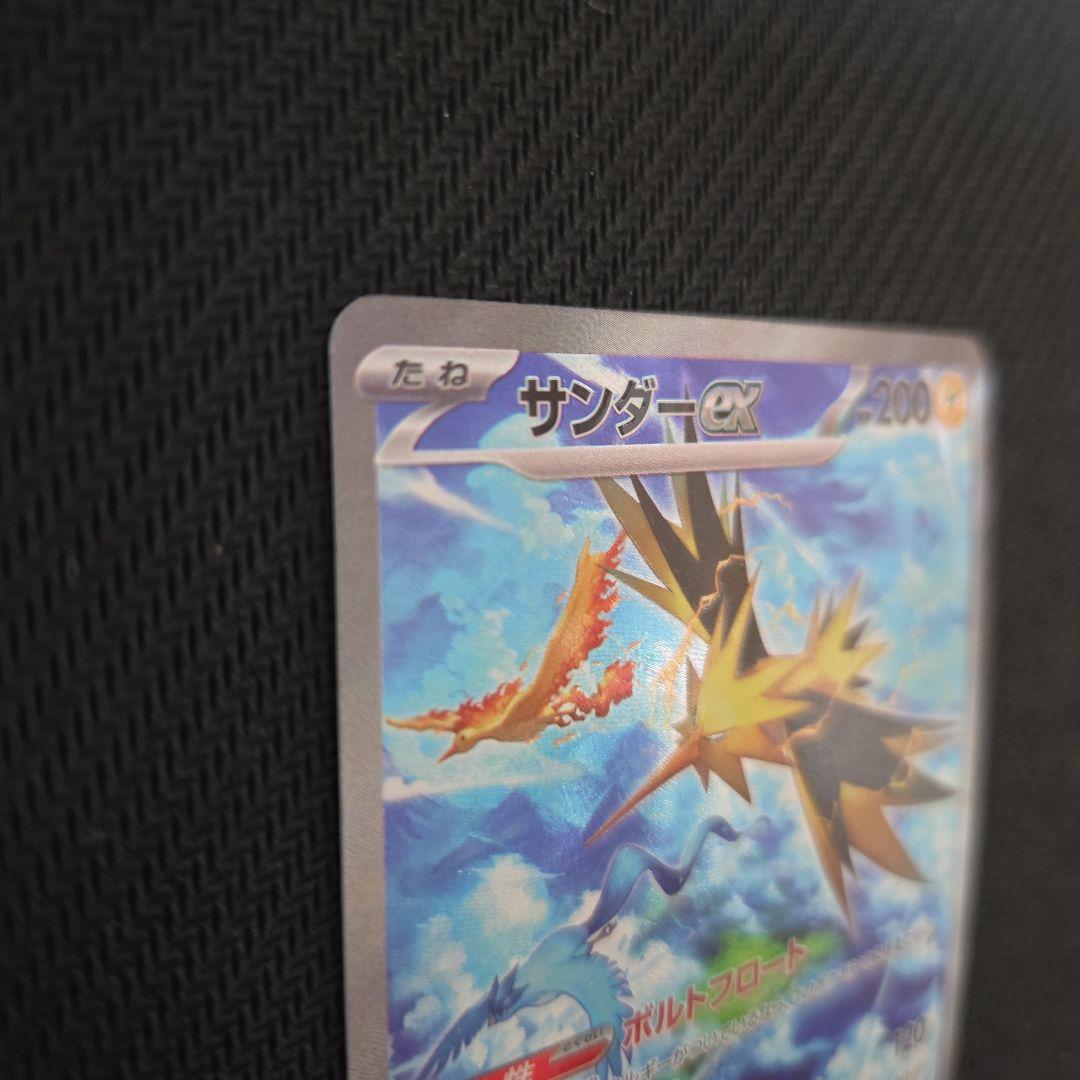サンダーex SAR