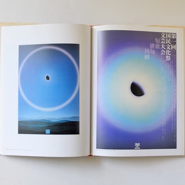佐藤晃一 [KOICHI SATO]作品集