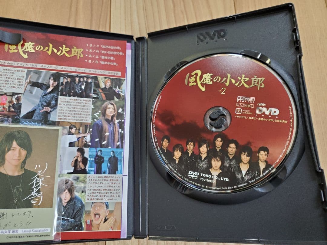 風魔の小次郎 Vol.1~4